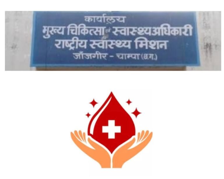 जांजगीर चाम्पा जिले में रक्तदान शिविर आयोजित करने हेतु दिशा-निर्देश जारी