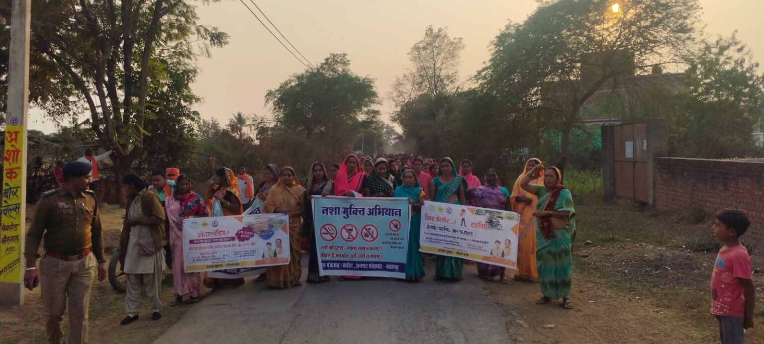 नवागढ़ पुलिस एवं महिला कमांडो टीम के संयुक्त तत्वावधान में ग्राम कटौद में नशा मुक्ति के लिए निकाली गई रैली