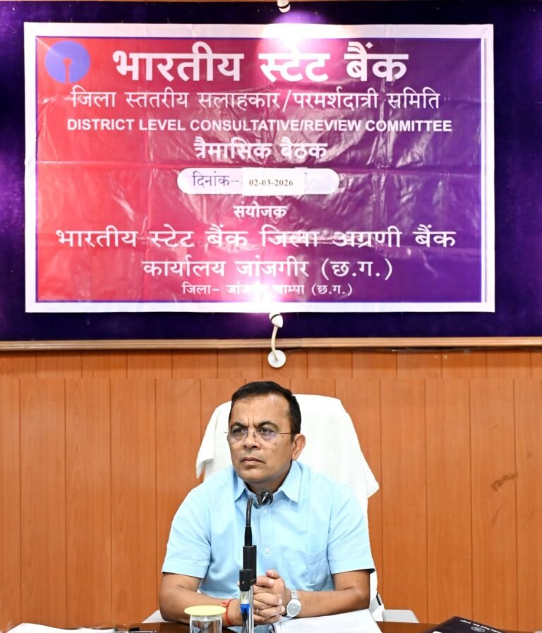 जिला स्तरीय सलाहकार एवं परामर्शदात्री समिति की त्रैमासिक बैठक संपन्न