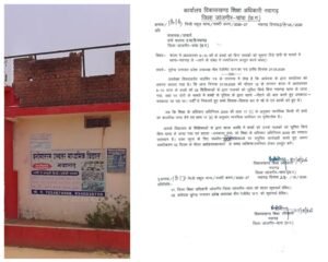 वन्दे मातरम स्कूल नवागढ़ नाबालिग विद्यार्थियों को थाना ले जाकर डराने-धमकाने के मामले में नोटिस जारी