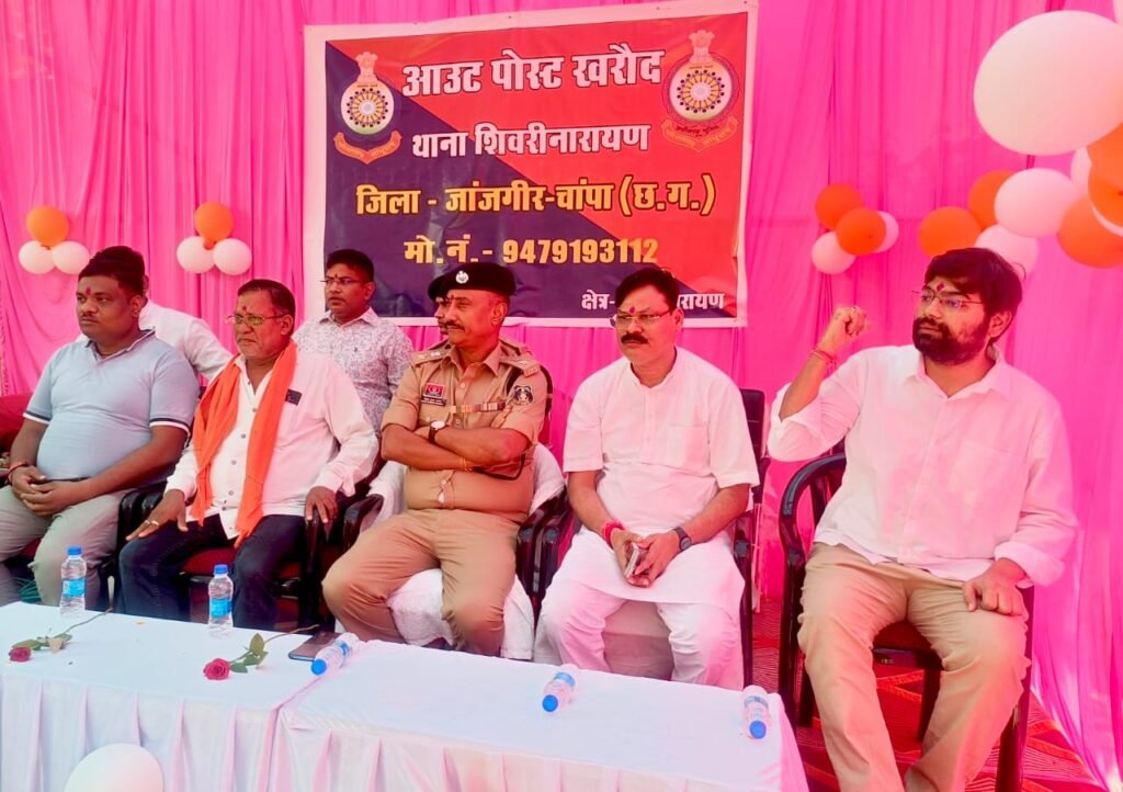 नगर पंचायत खरौद में पुलिस आउट पोस्ट का हुआ शुभारंभ