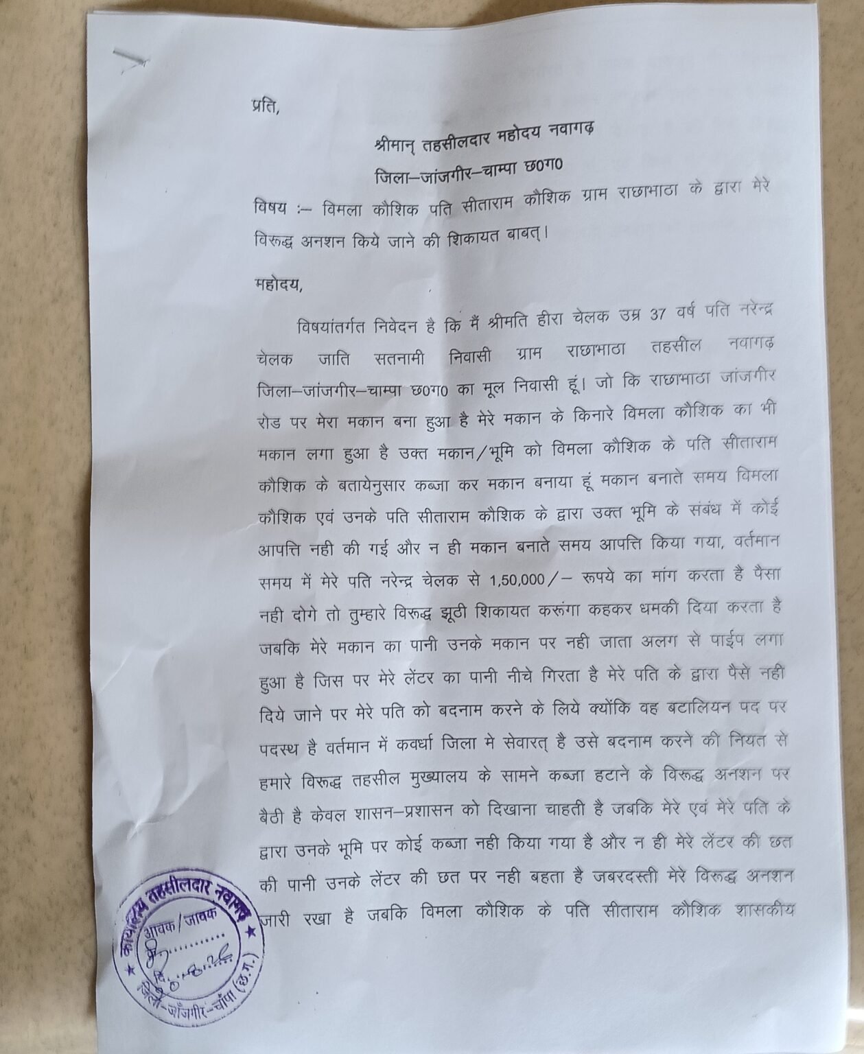 पीड़ित महिला ने भूख हड़ताल कर रही विमला कौशिक पर लगाये गंभीर आरोप, तहसीलदार से की शिकायत