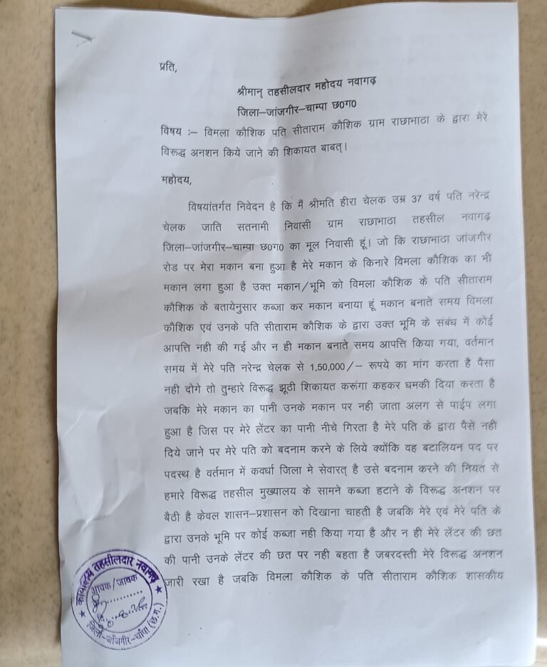 पीड़ित महिला ने भूख हड़ताल कर रही विमला कौशिक पर लगाये गंभीर आरोप, तहसीलदार से की शिकायत