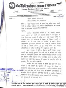 ग्राम पंचायत कचंदा में लाखों रुपये की वित्तीय अनियमितता एवं कथित फर्जीवाड़े कि हुई शिकायत