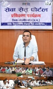 सेवा सेतु पोर्टल की नई सेवाओं के ऑनलाइन संचालन हेतु अधिकारियों को दिया गया प्रशिक्षण